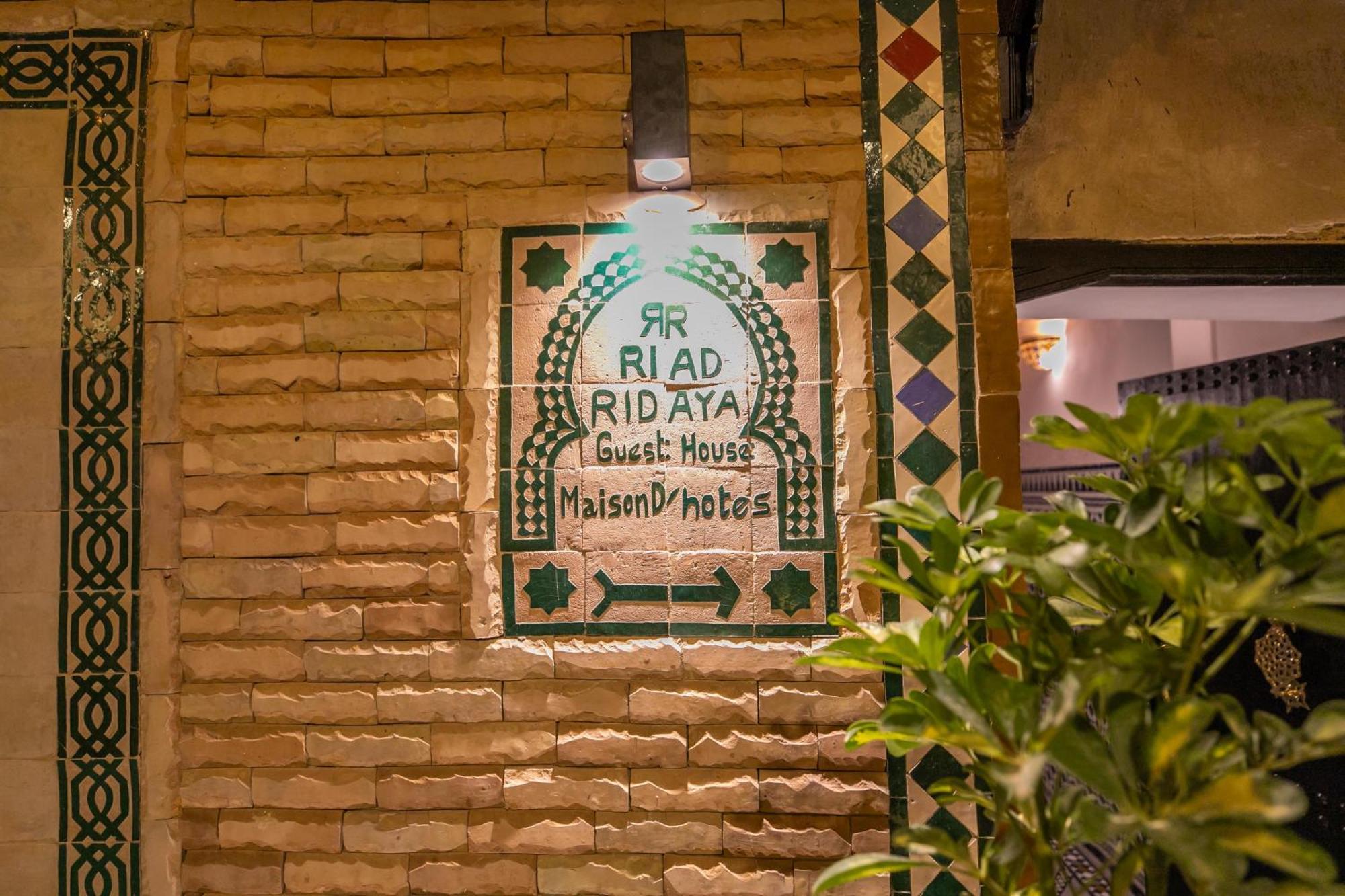 非斯 Riad Ridaya酒店 外观 照片